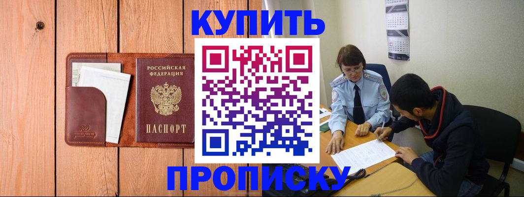 временная регистрация госуслуги в Смоленской области